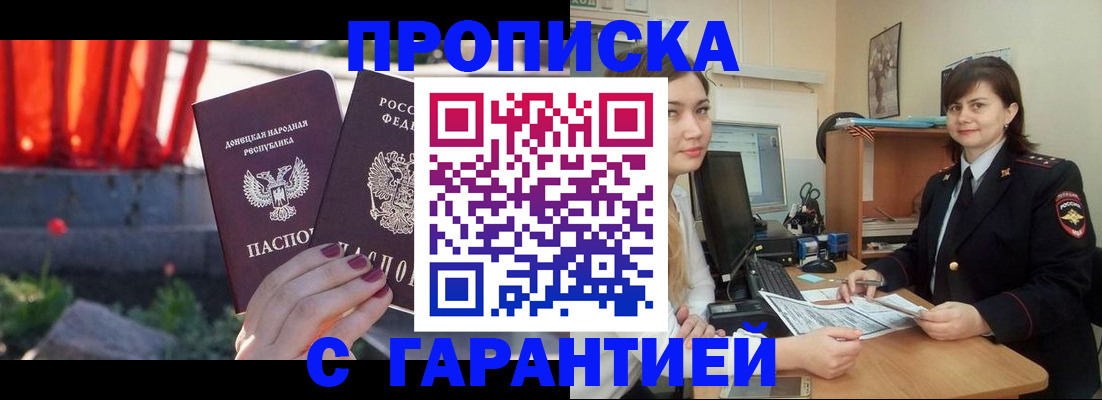 прописка ребенка в Тольятти