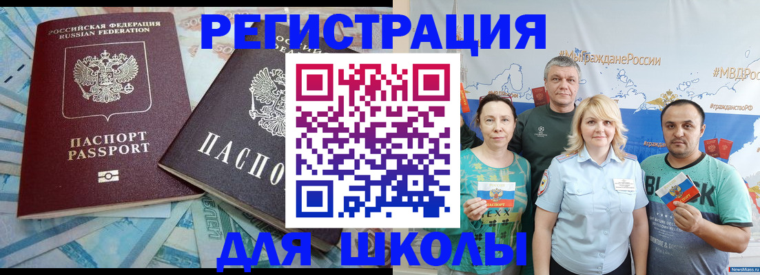 купить прописку в Тольятти