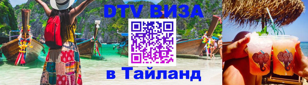 Сколько стоит DTV виза — актуальные цены, оформление даже без документов - 05.10.2025 